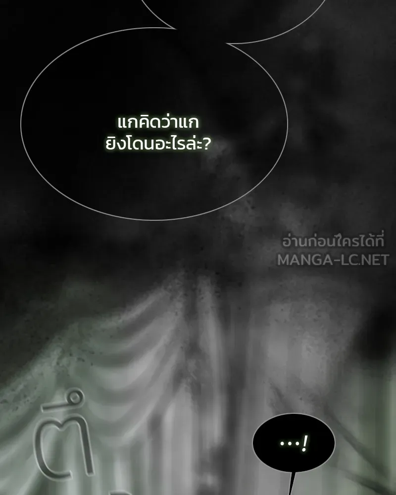 เซเรน่า ตอนที่ 80 รูปที่ 3