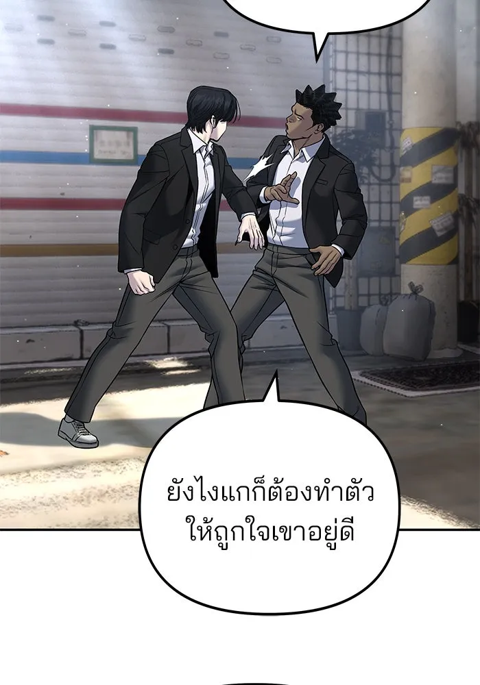 เลวฟาดเลว ตอนที่ 179 รูปที่ 107
