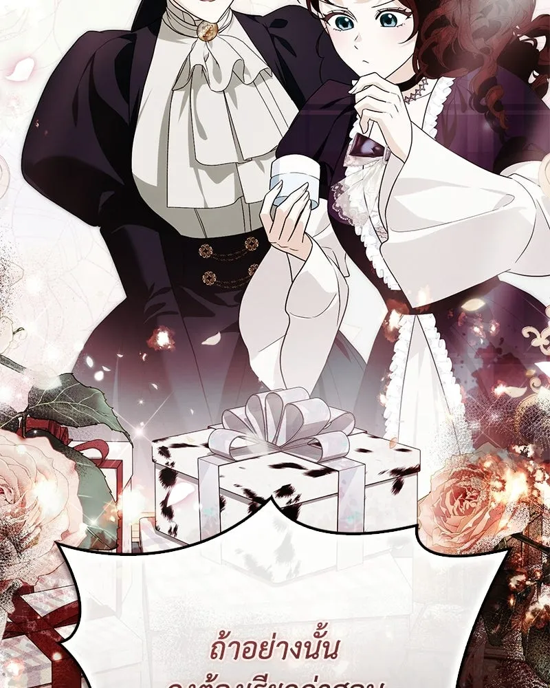 ดัชเชสเชลย ตอนที่ 40 รูปที่ 142