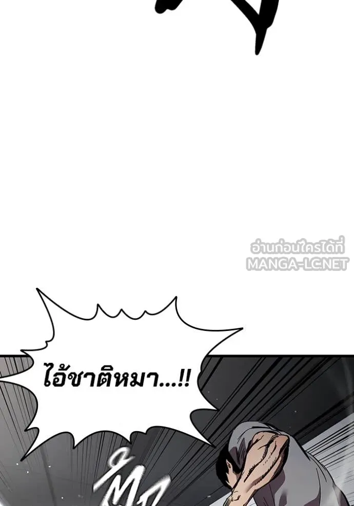 มหาสงครามคนแกร่ง ตอนที่ 39 รูปที่ 102
