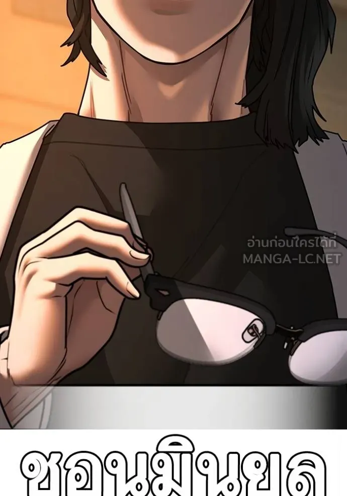 reality quest ตอนที่ 142 รูปที่ 213