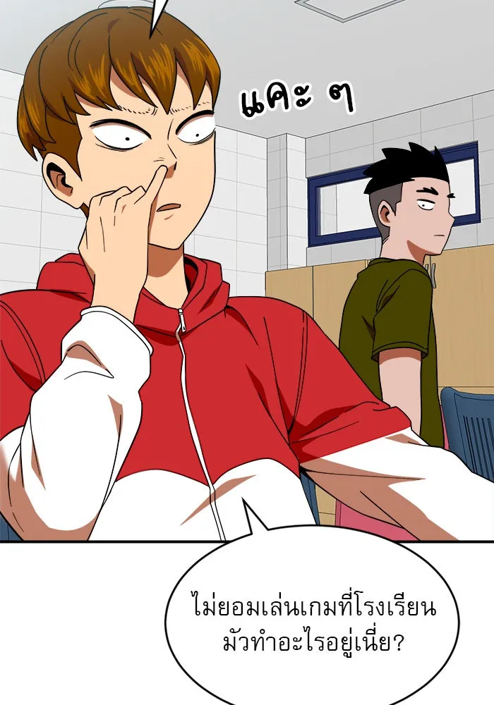 Double Click ตอนที่ 59 รูปที่ 16