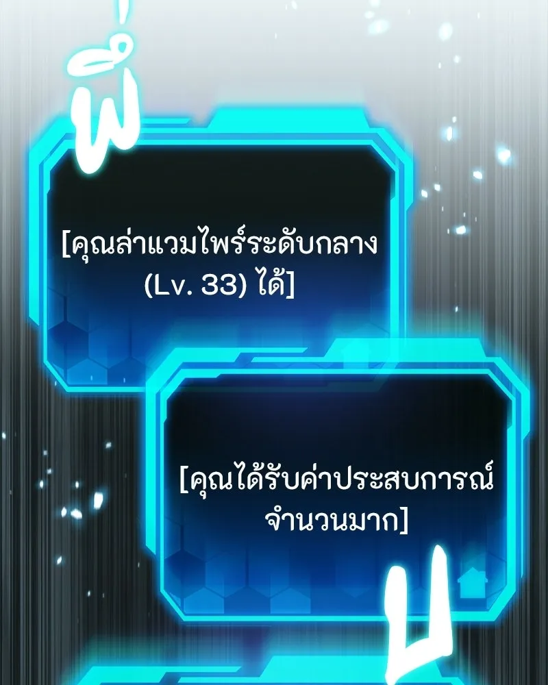 โทษที พื้นที่นี้ห้ามออก ตอนที่ 81 รูปที่ 130