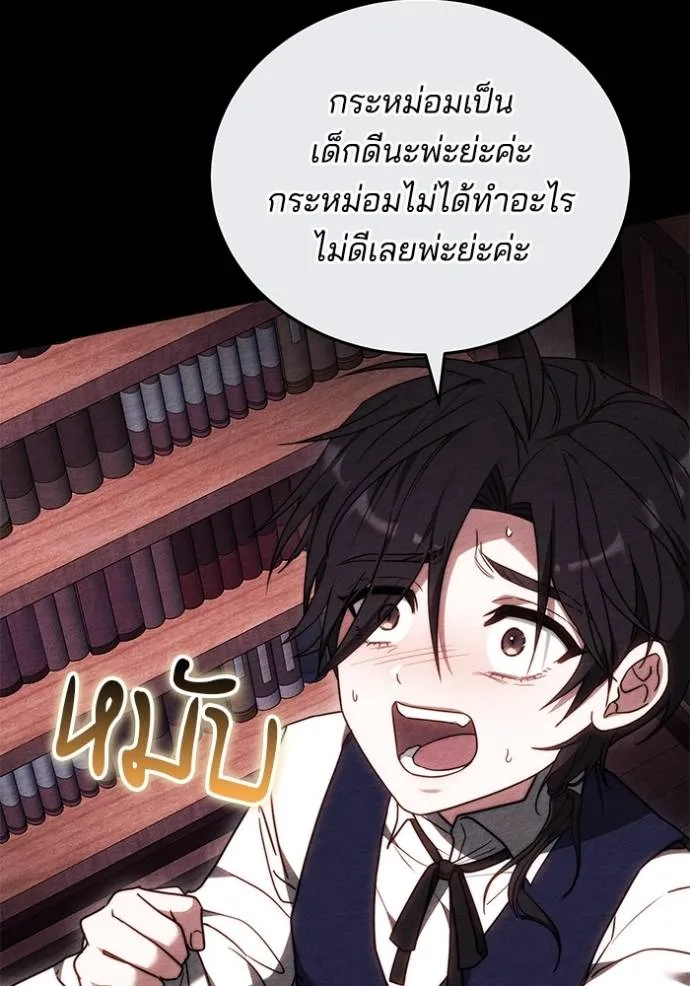 เจ้าสาวอัคนีดำ ตอนที่ 76 รูปที่ 31