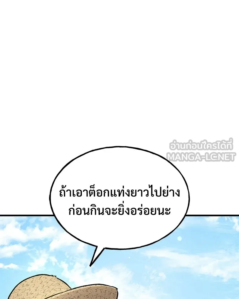ปลูกผักพิชิตหอคอย ตอนที่ 109 รูปที่ 108