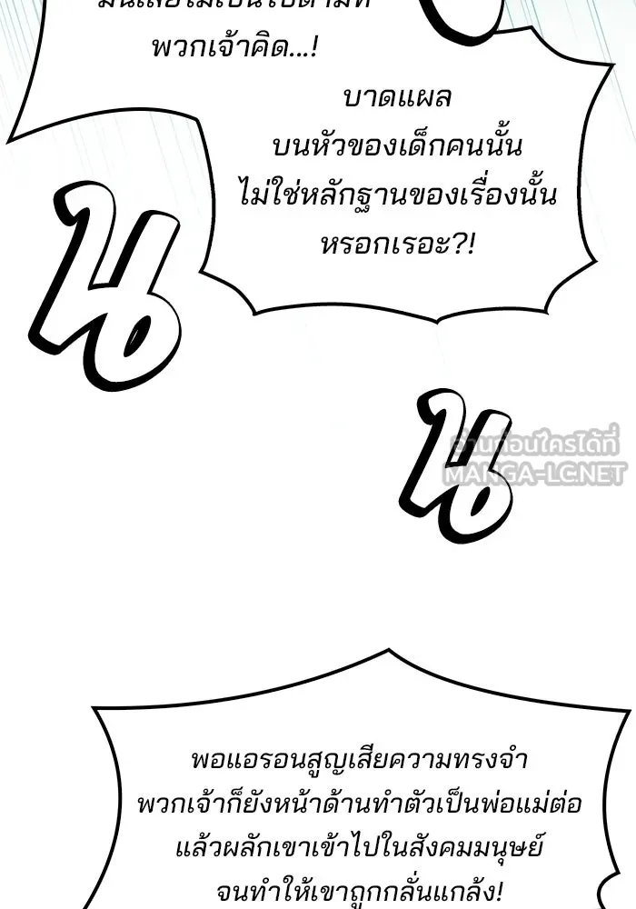 ครัวจอมเวท ตอนที่ 136 รูปที่ 12