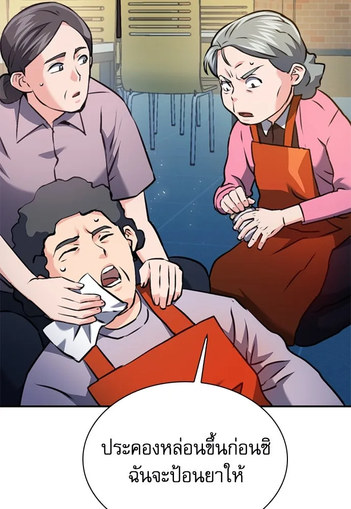 ดรูอิดแห่งสถานีโซล ตอนที่ 142 รูปที่ 20