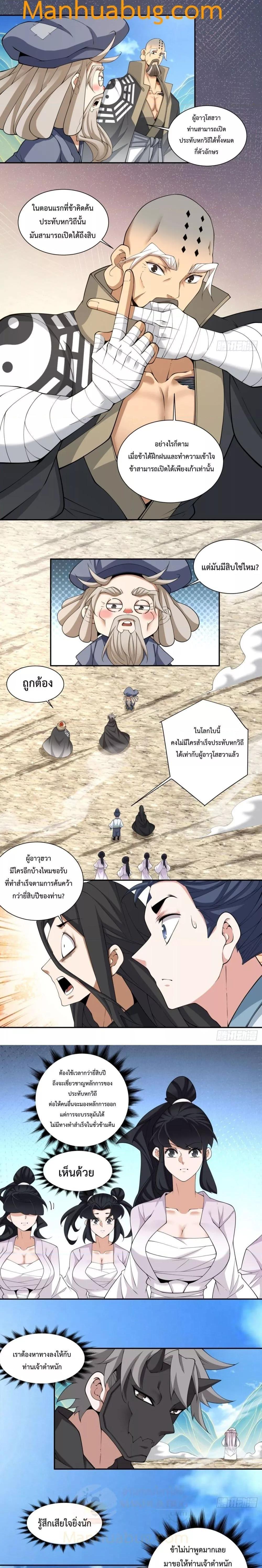 Manga-lc-com อ่านมังงะ อ่านการ์ตูน ออนไลน์ ฟรี My Disciples Are All Big Villains ตอนที่ 1 2 3 4 5 6 7 8 9 10 11 12 13 14 ฟรี ไม่มีโฆษณา Manga-lc - อ่าน มังงะ อ่าน การ์ตูน ออนไลน์ อ่านมังงะ ฟรี