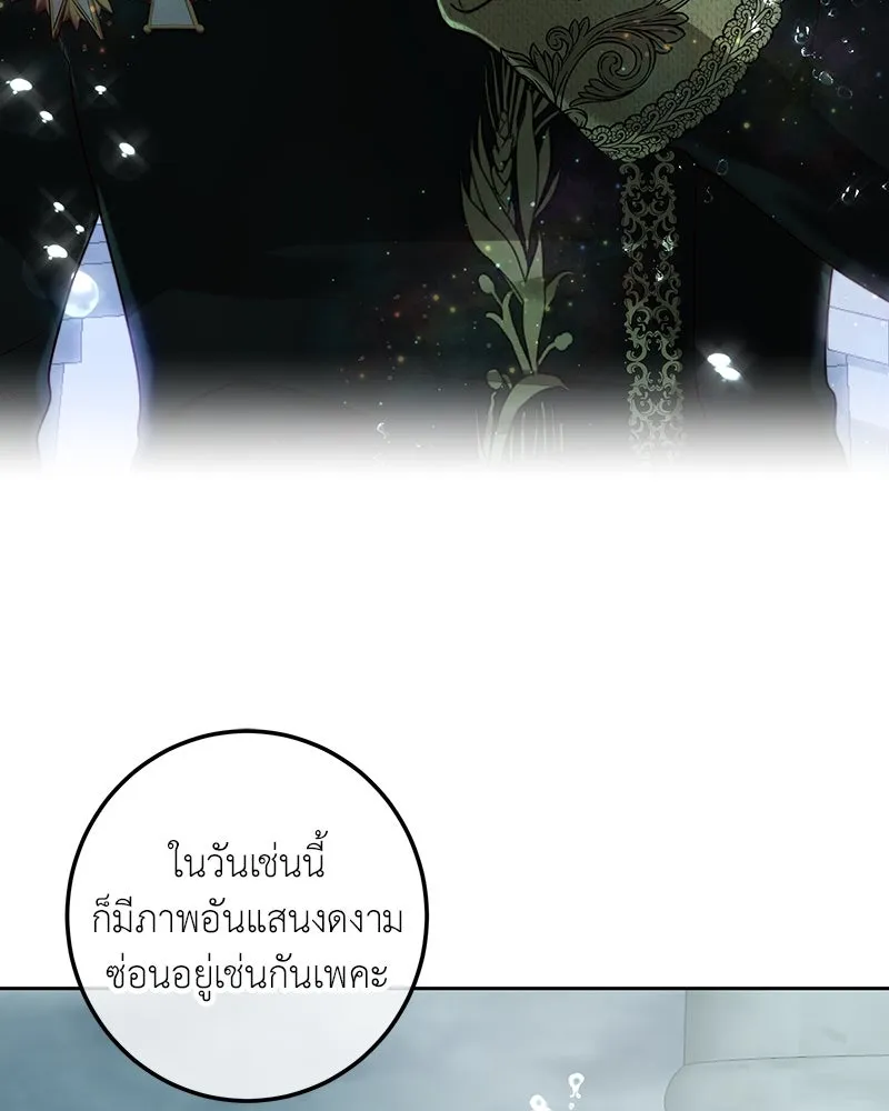 เจ้าหญิงคลั่งแห่งวังหลวง ตอนที่ 95 รูปที่ 124
