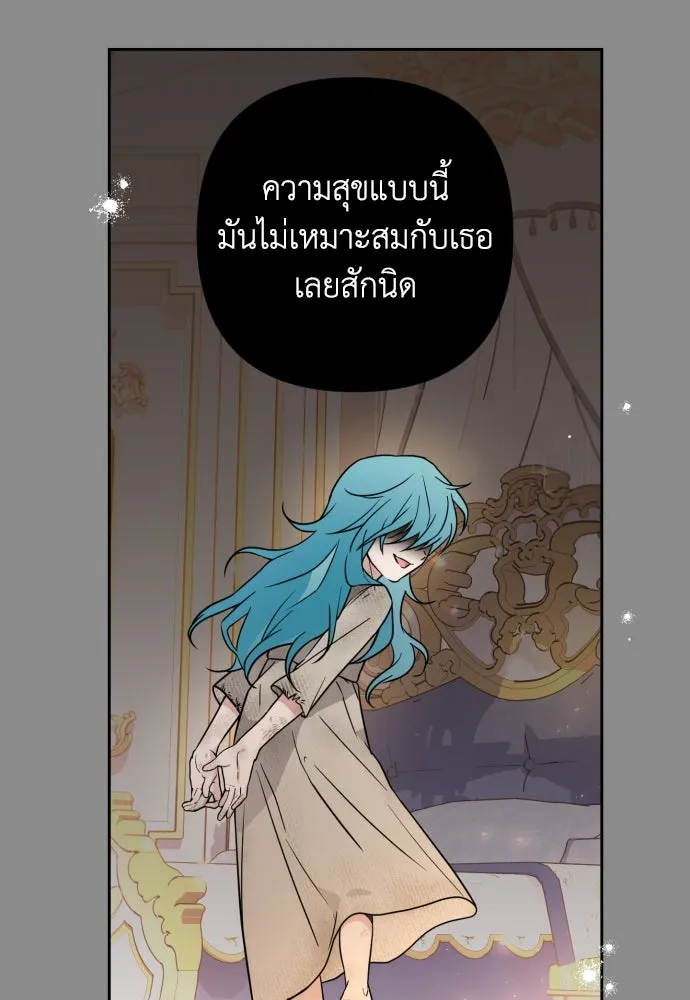 เลดี้มินต์ ตอนที่ 8 รูปที่ 73