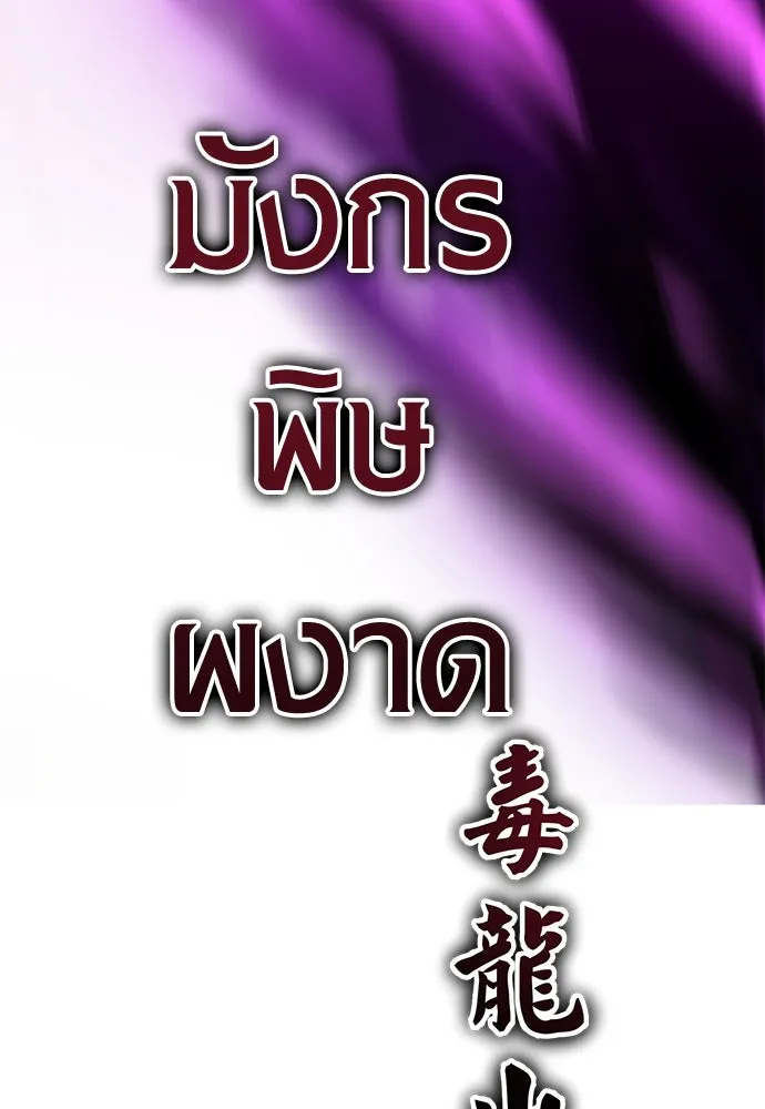 ไอ้เพลเยอร์นั่น ฉันฆ่ามันเอง ตอนที่ 15 รูปที่ 8