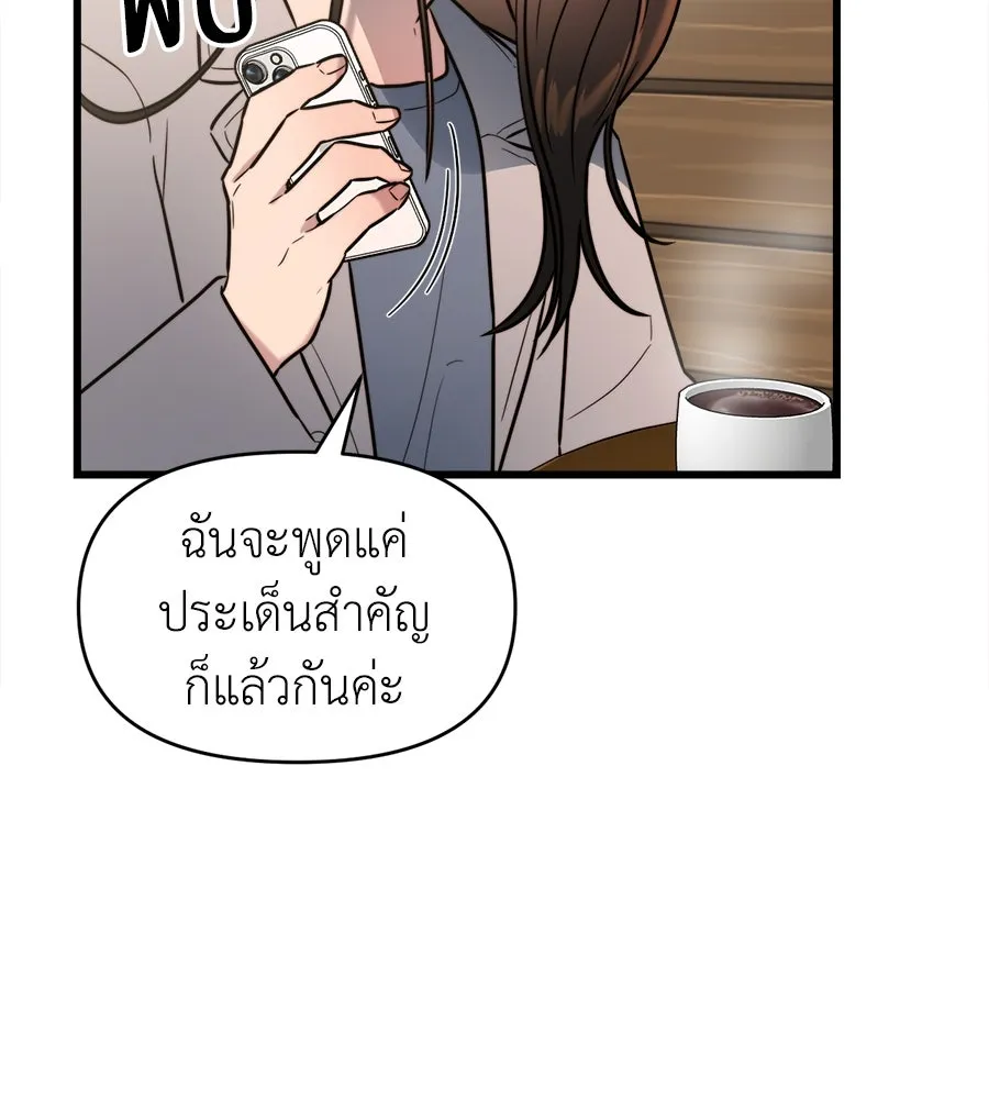 ปรารถนารักอันงดงาม ตอนที่ 11 รูปที่ 13