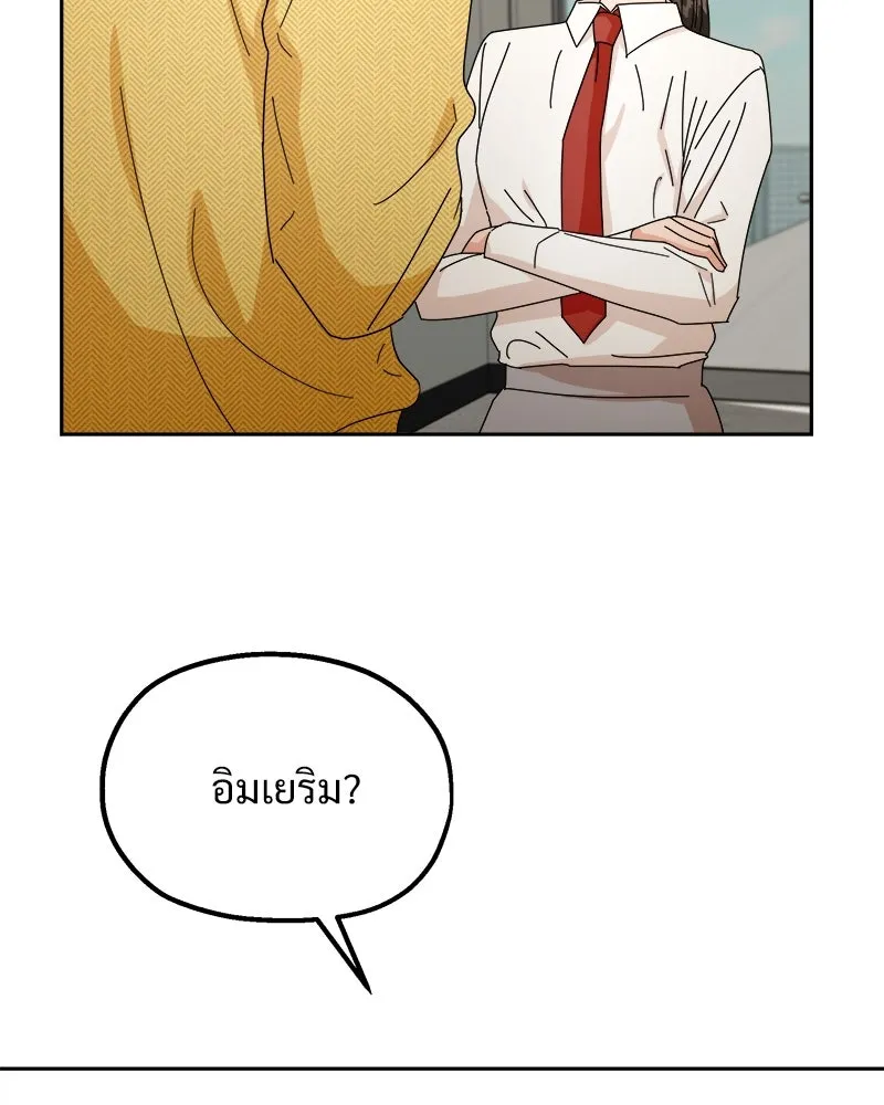 Pyramid Game เกมพีระมิด ตอนที่ 53 รูปที่ 16