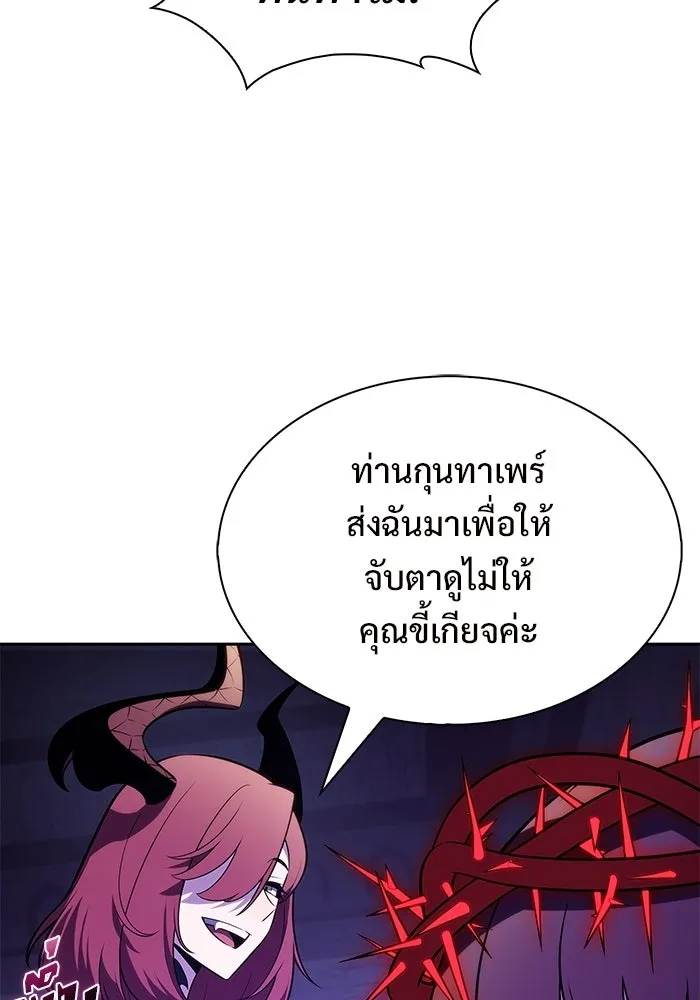 ผู้เล่นหน้าใหม่เลเวลแมกซ์ ตอนที่ 231 หัวหน้าเผ่าเนินเขาดำ 'ทา รูปที่ 17