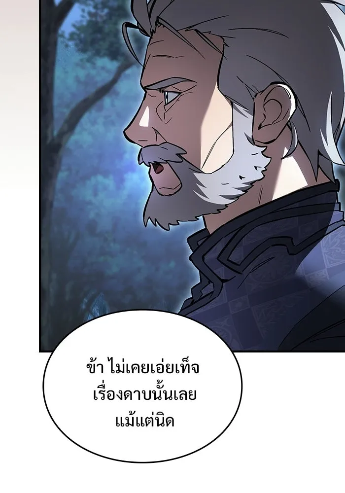 ซอร์ดมาสเตอร์ผู้กลืนดาบ ตอนที่ 7 รูปที่ 23