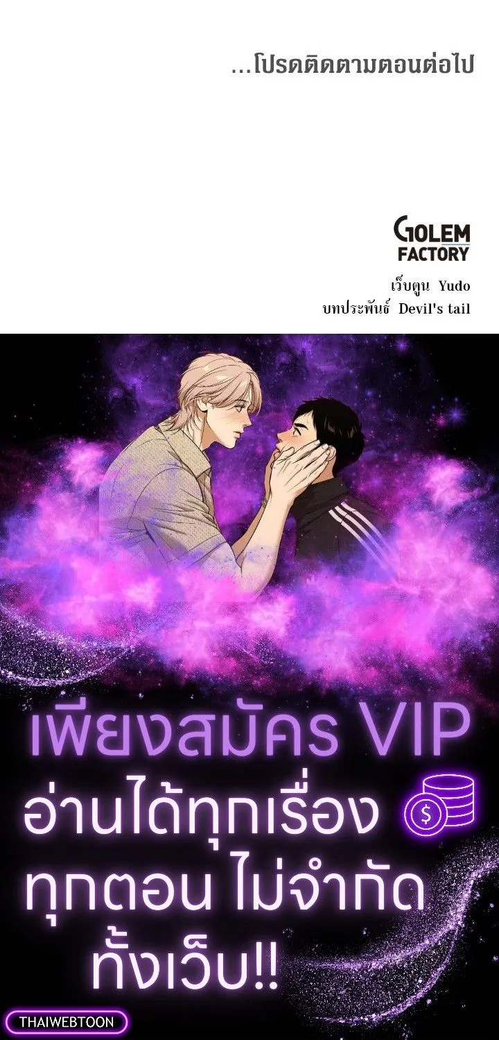 The Max Level Hero Has Returned การกล_บมาของว_รบ_ร_ษเวลต_น ตอนที่ ตอนที่ 181 รูปที่ 95