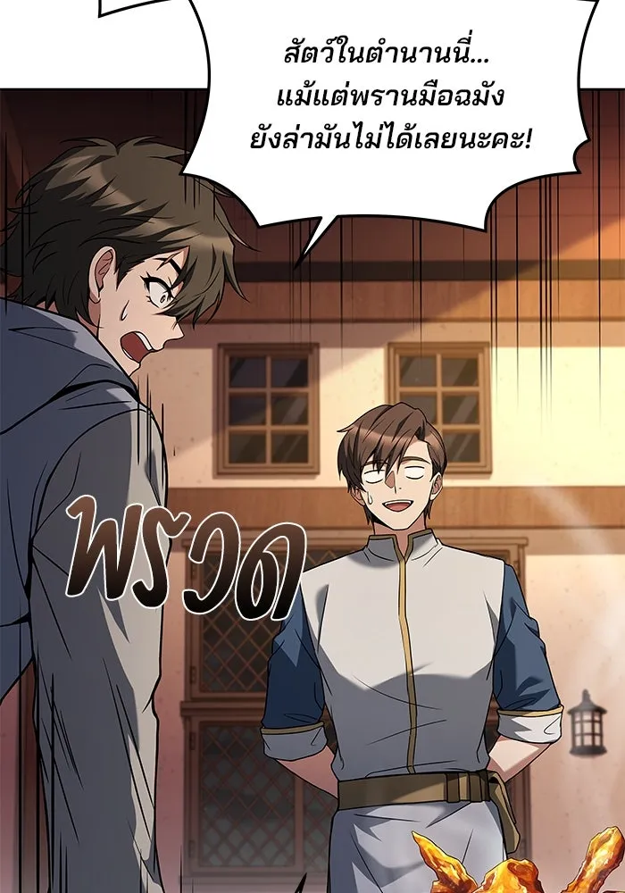 ครัวจอมเวท ตอนที่ 5 รูปที่ 52