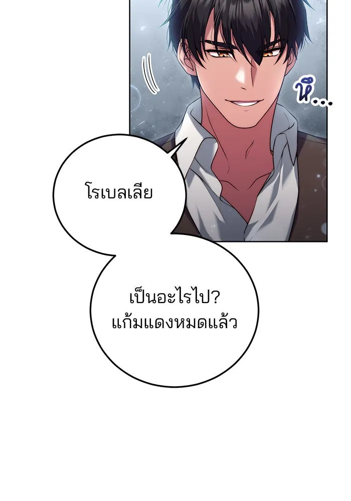 แผนหย่าสามีทรราช ตอนที่ 14 รูปที่ 4