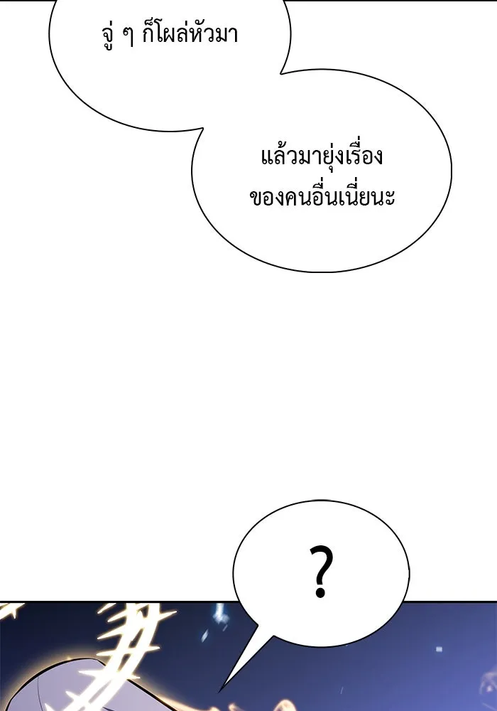 ลูกชายคนเล็กของดยุกคือมือสังหาร ตอนที่ 99 รูปที่ 130