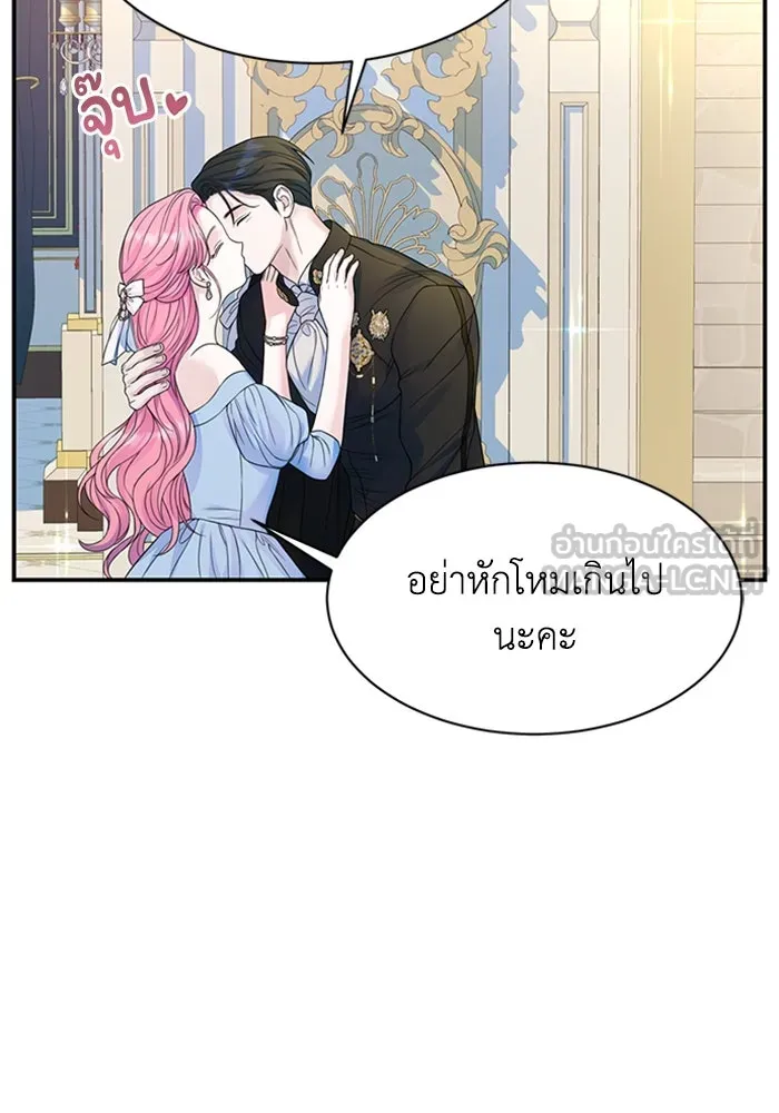 ไหนบอกว่าฉันใกล้ตาย ตอนที่ 88 รูปที่ 42