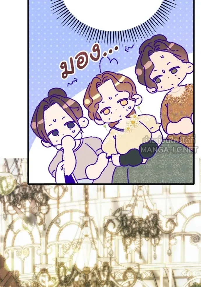 รักนะคะ ป๊ะป๋า ตอนที่ 13 รูปที่ 47