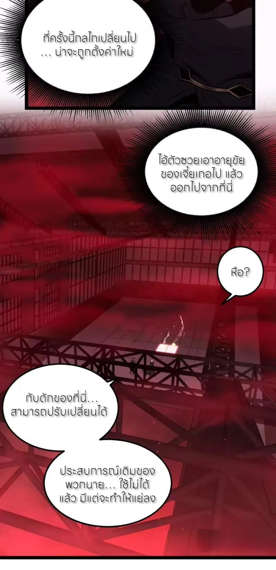 God-level Assassin_ I Am the Shadow น_กฆ_าระด_บเทพ ข_าค_อเงาม_ด ตอนที่ ตอนที่ 101 รูปที่ 24
