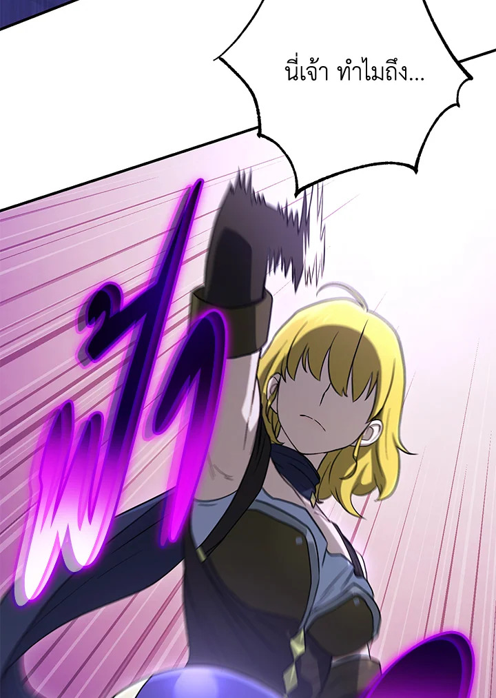 พลทหารโครงกระดูกผู้ม ตอนที่ 145 รูปที่ 84
