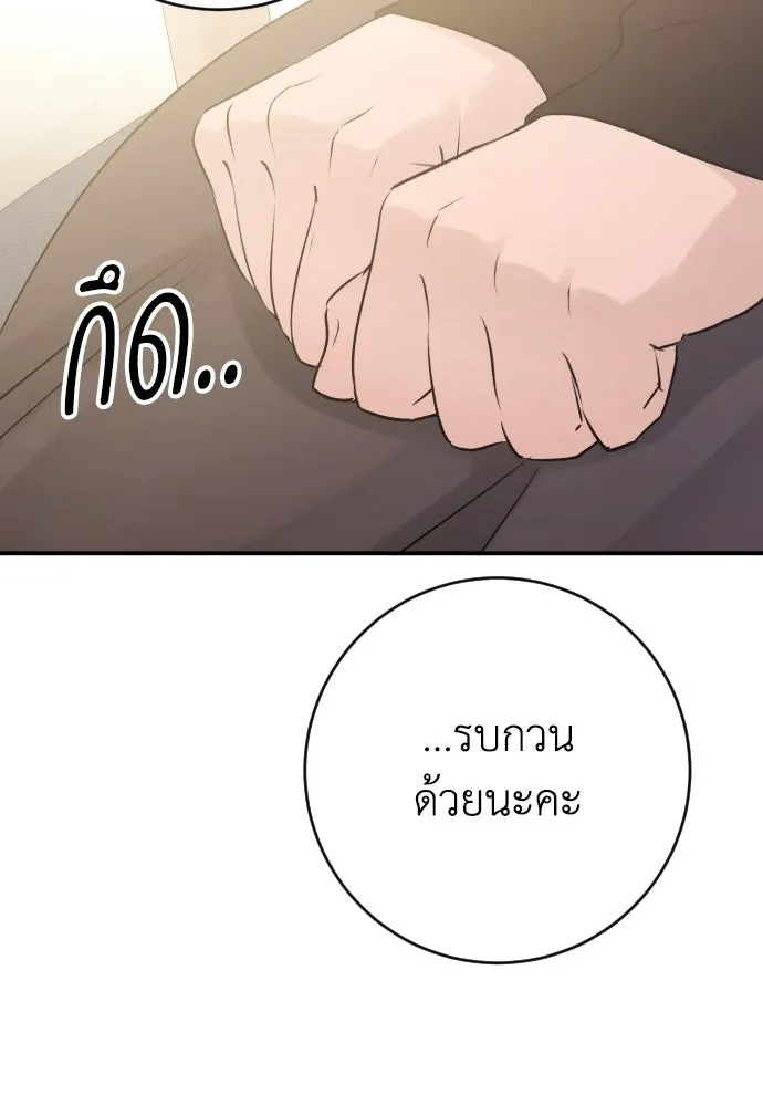 รักไร้ราคา ตอนที่ 60 รูปที่ 34