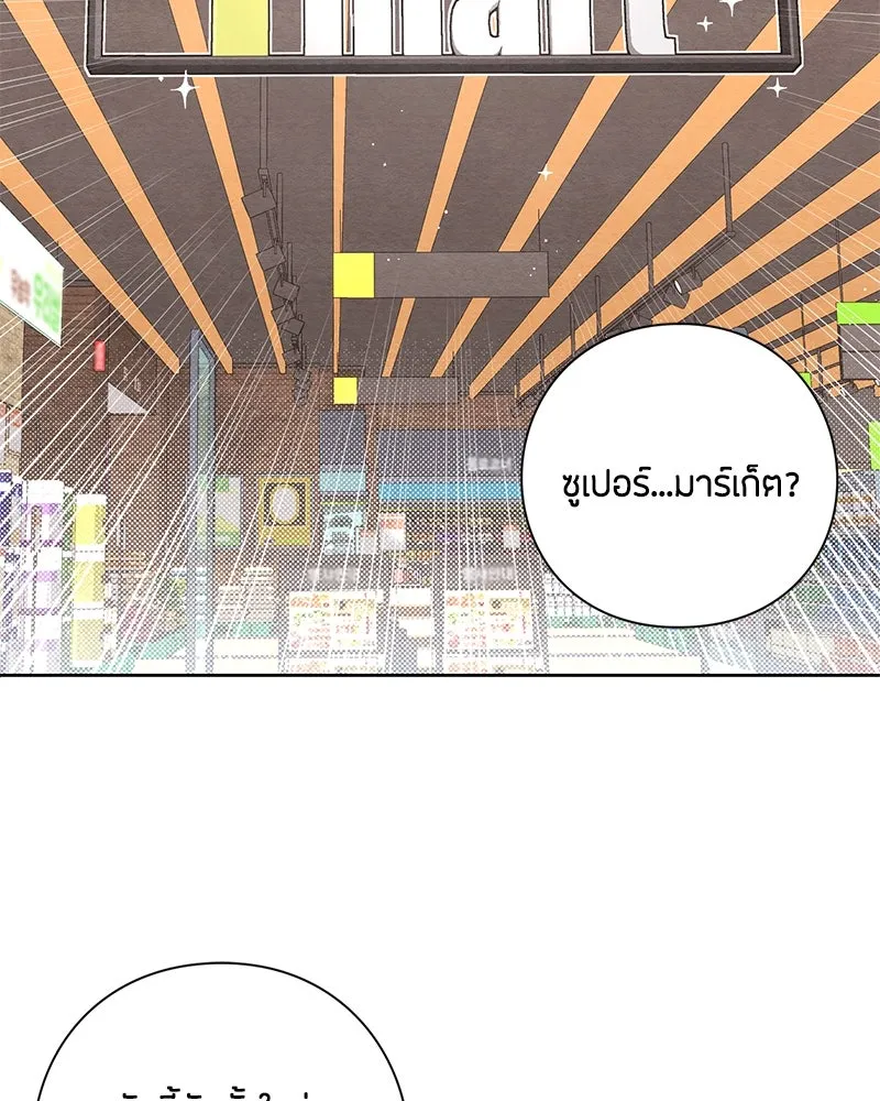 เป็นวัยรุ่นมันเหนื่อย ตอนที่ 7 รูปที่ 23