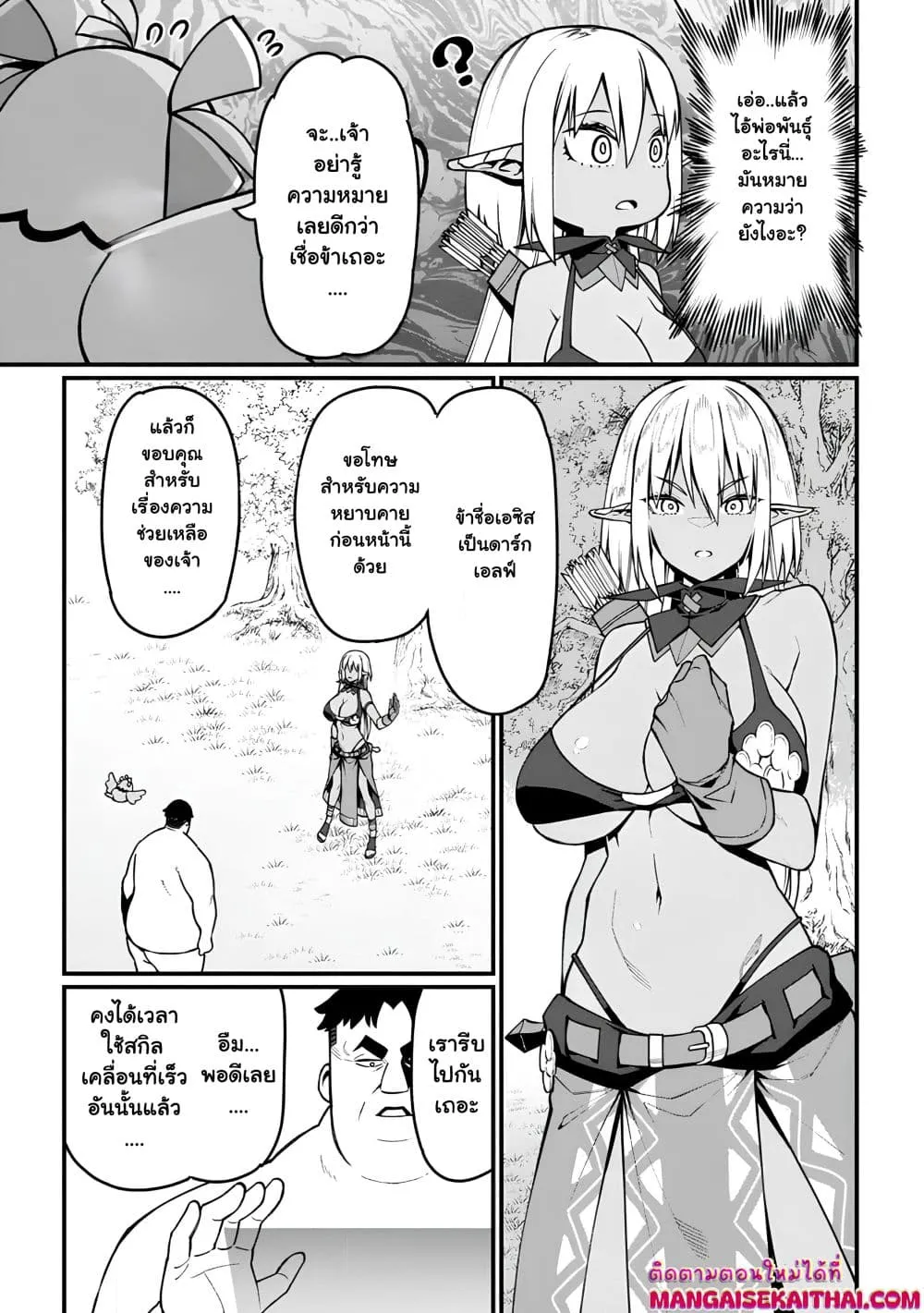 Manga-lc-com อ่านมังงะ อ่านการ์ตูน ออนไลน์ ฟรี Harem Ou no isekai Press Manyuuki ตอนที่ 1 2 3 4 5 6 7 8 9 10 11 12 13 14 ฟรี ไม่มีโฆษณา Manga-lc - อ่าน มังงะ อ่าน การ์ตูน ออนไลน์ อ่านมังงะ ฟรี