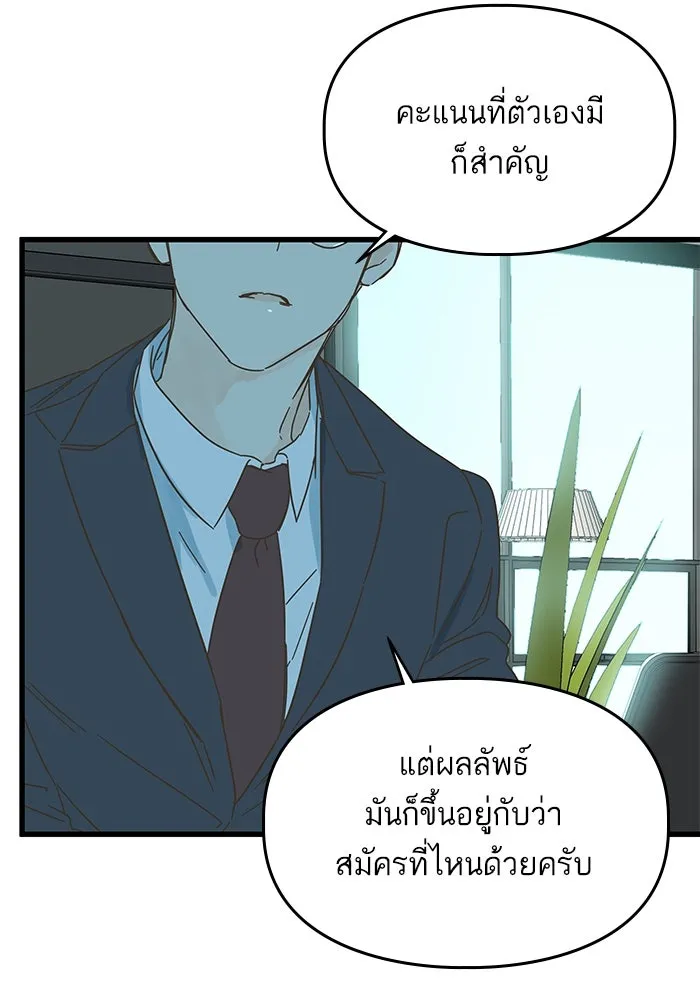 ฉันมันร้าย หรือเพราะโลกไม่น่ารัก ตอนที่ 175 รูปที่ 62