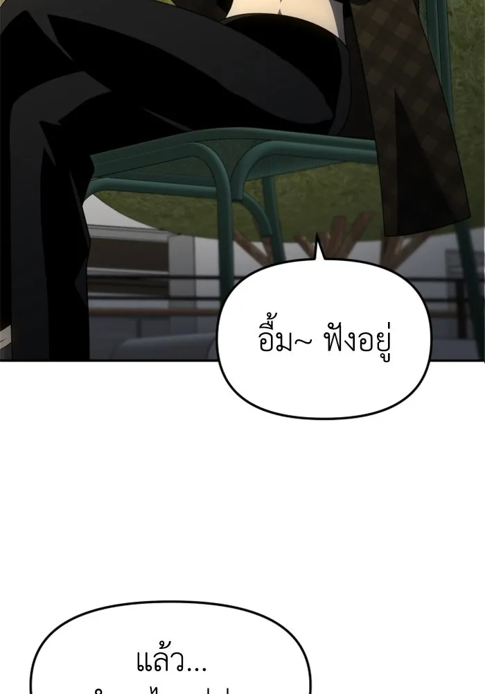 อดีตบอสหอคอย ตอนที่ 56 รูปที่ 122