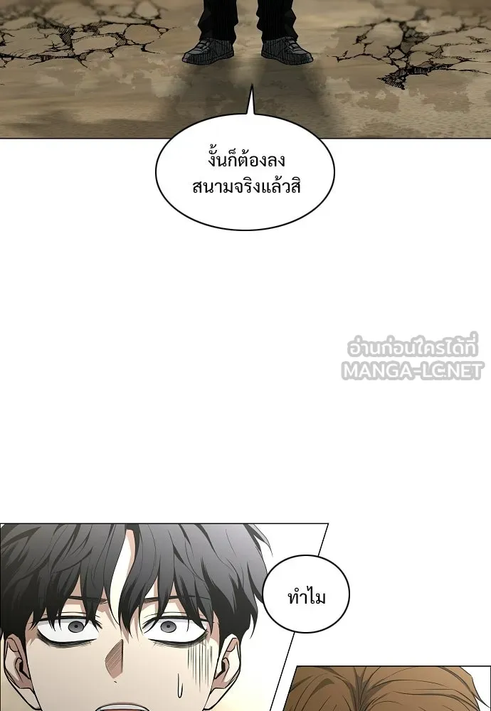 JAKDU ตอนที่ 94 รูปที่ 93