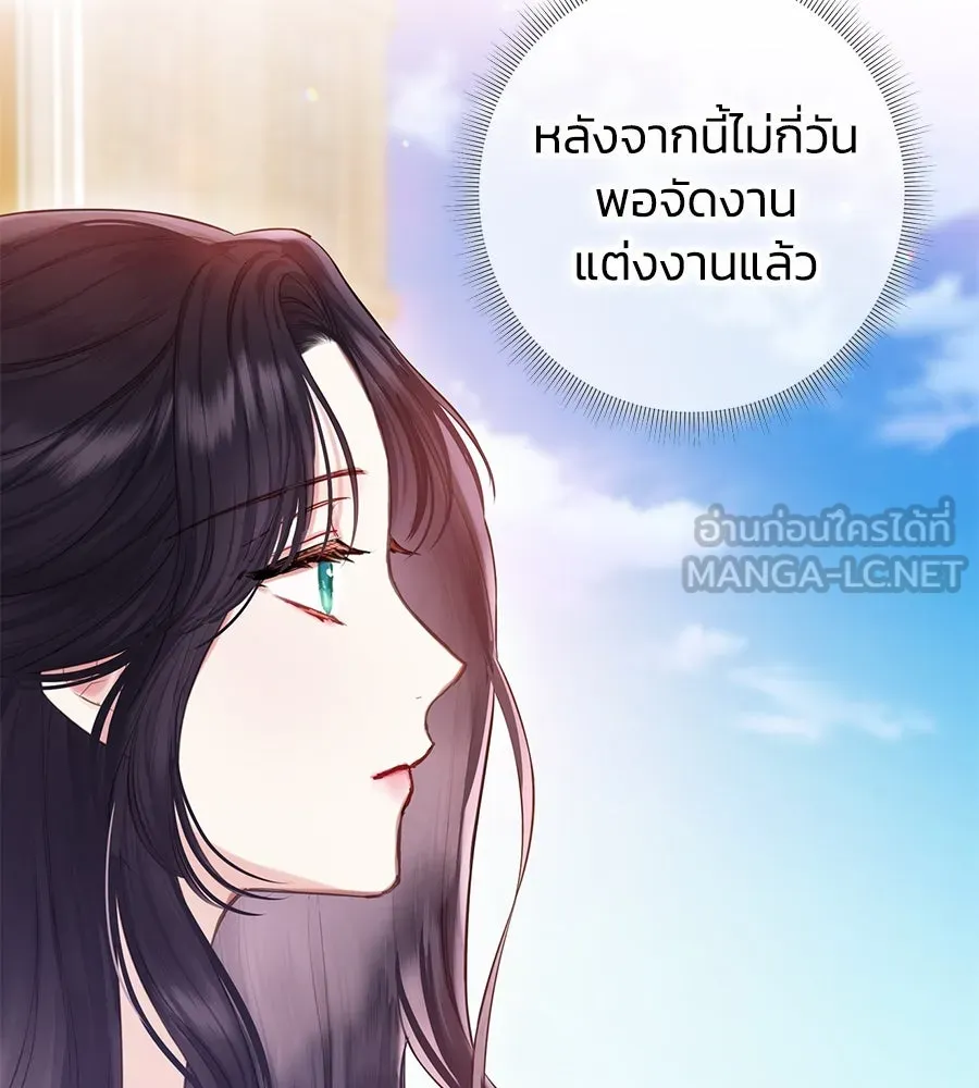 บาสเตียน ตอนที่ 24 รูปที่ 27