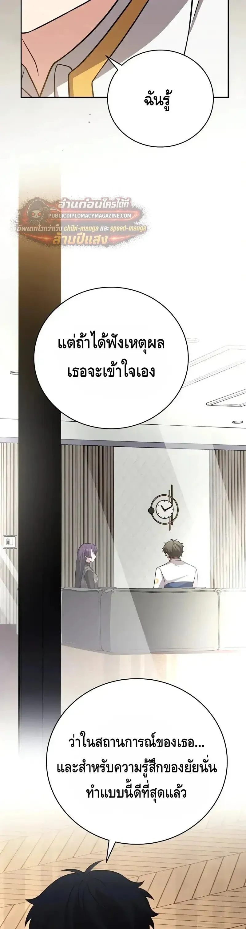 The Novel_s Extra _Remake_ ตอนที่ ตอนที่ 160 รูปที่ 51
