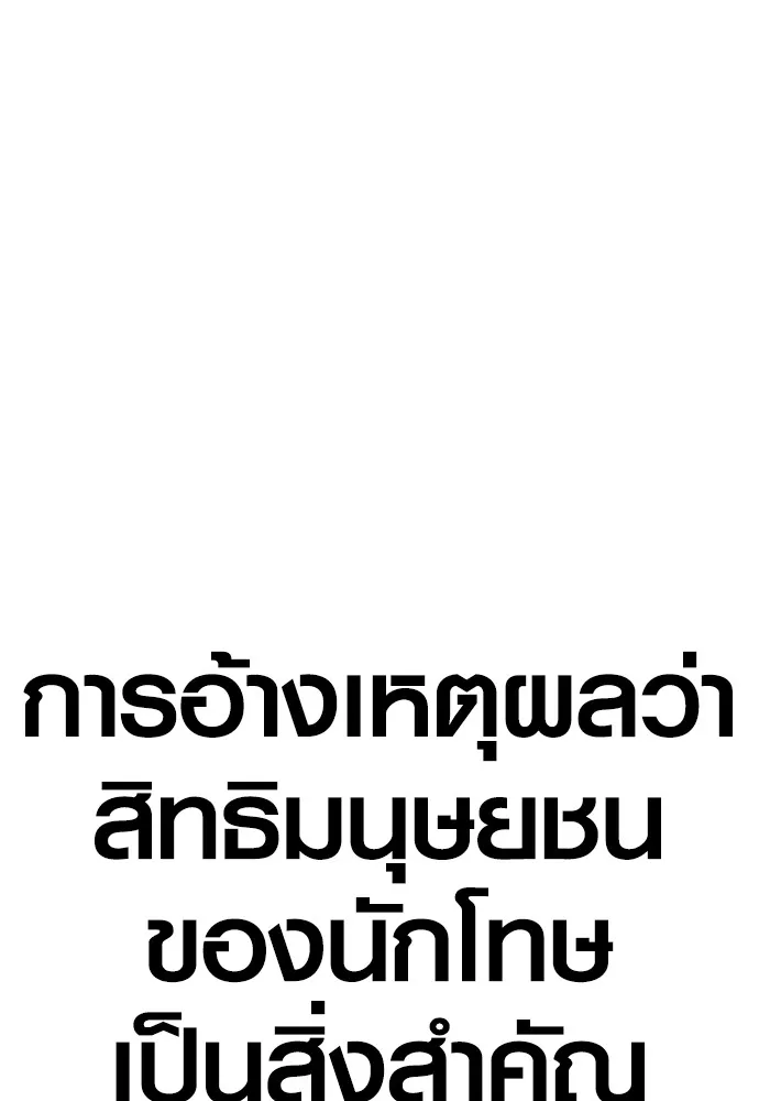 อาชญากรวัยเยาว์ ตอนที่ 73 ไพ่ใบที่สอง รูปที่ 89