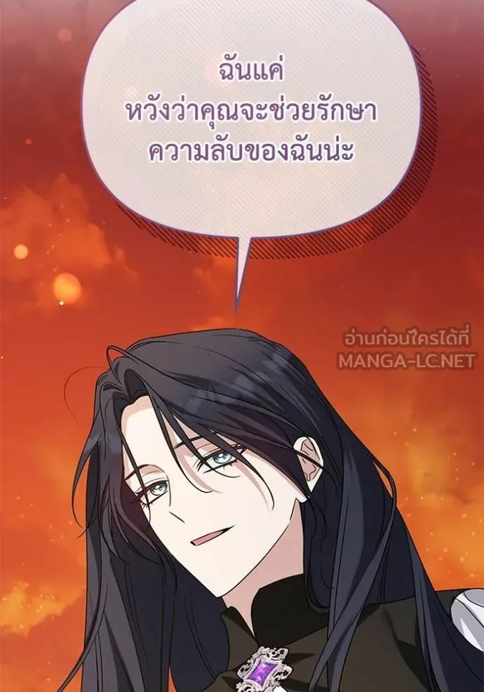 ชีวิตใหม่ในตระกูล ตอนที่ 97 รูปที่ 41