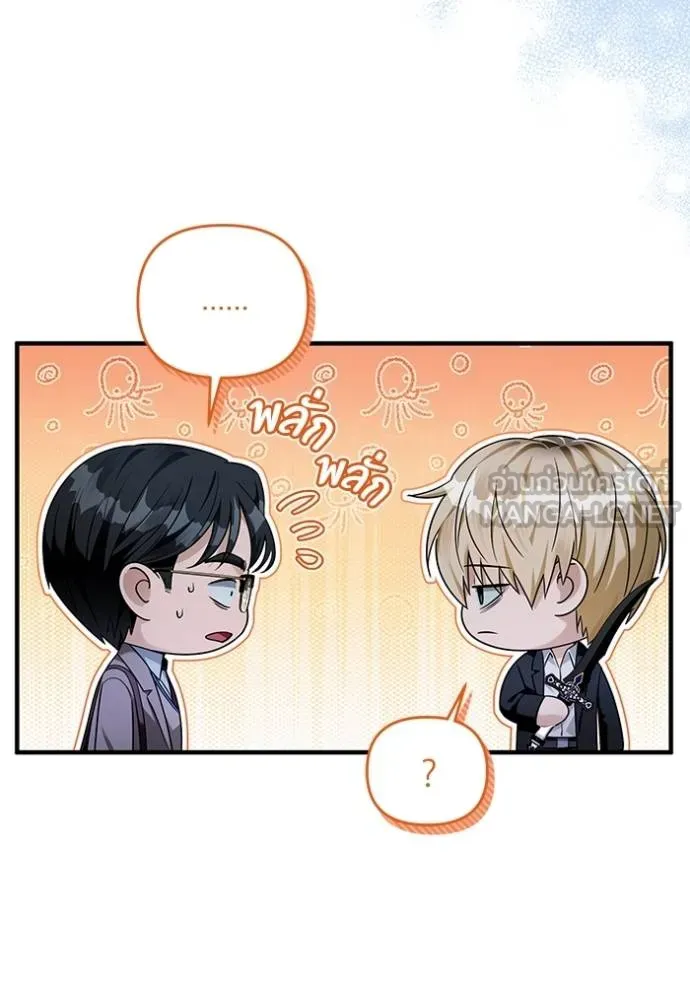 เชื่อเถอะ ฉันเป็นฮัน ตอนที่ 38 รูปที่ 48