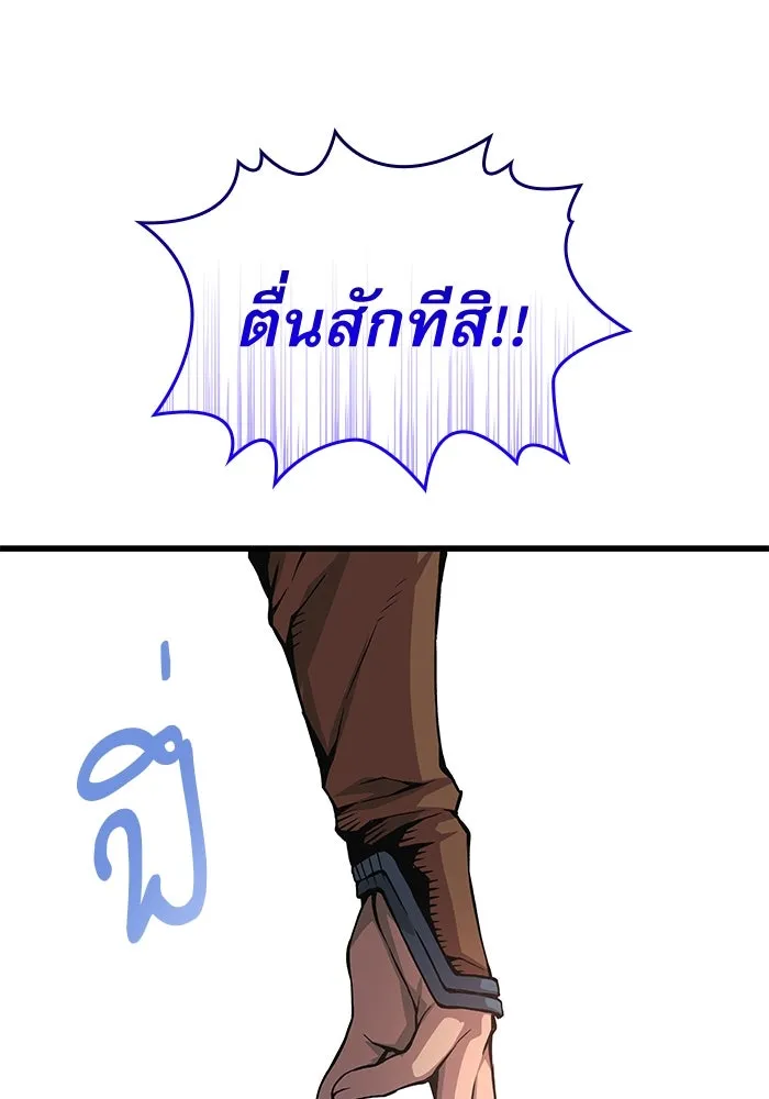 ลับลางลวง ตอนที่ 69 จิตวิญญาณเฉียบคม รูปที่ 13