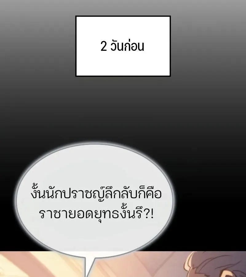 The Indomitable Martial King ตอนที่ ตอนที่ 57 รูปที่ 63