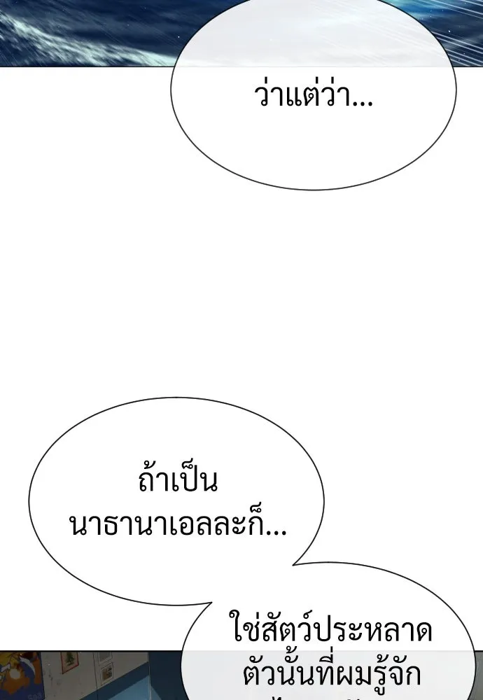 นักฆ่าย้อนวัย ตอนที่ 73 รูปที่ 26