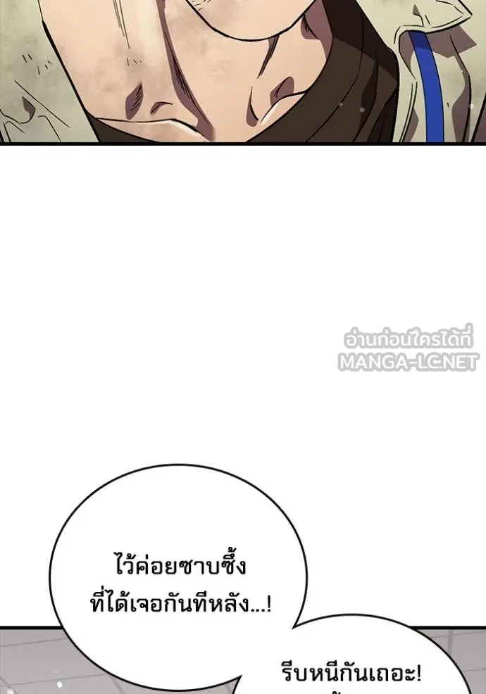 มหาสงครามคนแกร่ง ตอนที่ 45 รูปที่ 67