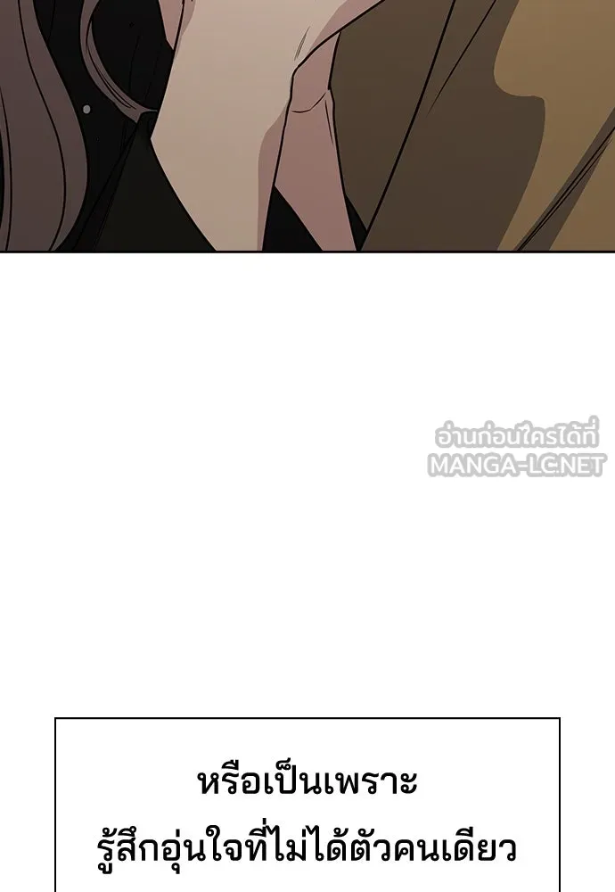 รักแล้วห้ามเลิก ตอนที่ 3 รูปที่ 102