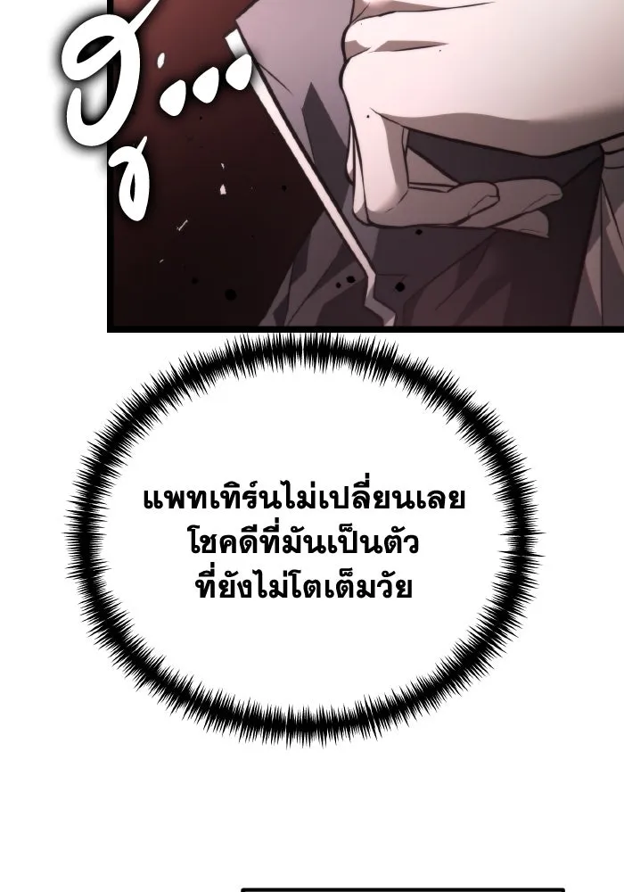 การแข่งขันของผู้เกิดใหม่ ตอนที่ 19 รูปที่ 26