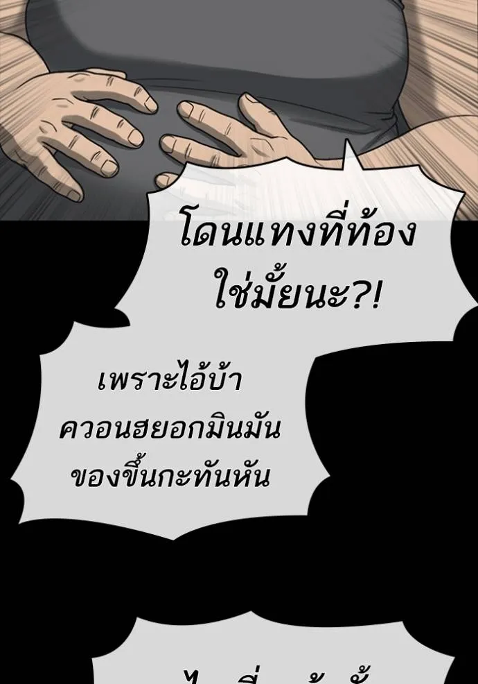 ชีวิตเวรเอ๊ย ตอนที่ 52 รูปที่ 19