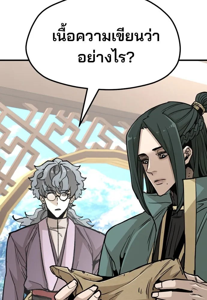 เส้นทางสู่เทพมาร ตอนที่ 34 รูปที่ 7