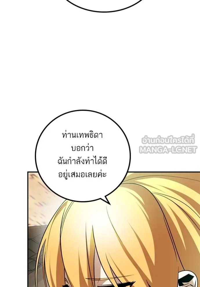 Return to Player ตอนที่ 177 รูปที่ 32