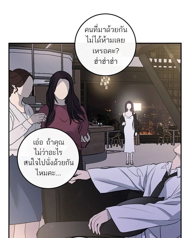 ตำนานเทพธิดาตกสวรรค์ ตอนที่ 67 รูปที่ 55