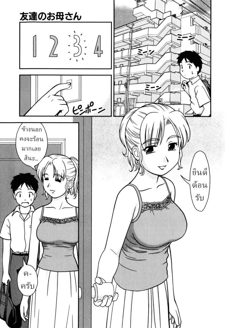 Doujin-Lc- อ่าน โดจิน มังฮวา เกาหลี ญี่ปุ่น จีน แปลไทย แม่เพื่อน [Mori Takuya] Tomodachi no Okaa-san My Friend's Mom ตอนที่ 1 2 3 4 5 6 7 8 9 10 11 12 13 14 ฟรี ไม่มีโฆษณา อ่าน โดจิน Manhwa เกาหลี ญี่ปุ่น จีน เรามีครบ คัดมาให้เน้นๆ โดจิน 18+ รับประกันความฟินโดย  Doujin Lc