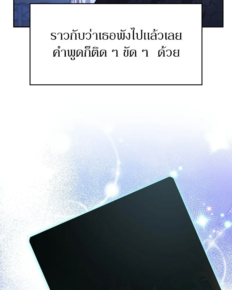 ลูกคนนี้ขอเปลี่ยนตอนจบ ตอนที่ 12 รูปที่ 115